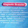 Медный магнитный браслет - Медный магнитный браслет