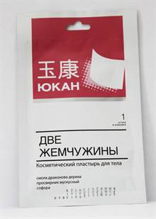 Две жемчужины пластырь для груди 
Обладает тонизирующим, подтягивающим и омолаживающим действием. Придает упругость коже, эффективен для профилактики мастопатии.
 
Производитель: Китай
Наличие:  Есть
Количество в упаковке: 1 шт
