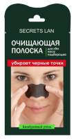 ОЧИЩАЮЩАЯ ПОЛОСКА "БАМБУКОВЫЙ УГОЛЬ" ДЛЯ НОСА, ЛБА, ПОДБОРОДКА
