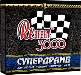 Реагент 3000 "Супердрайв" Природные
 и искусственные минералы; соли и другие соединения металлов; 
каталитические системы; жирные, синтетические и органические кислоты; 
каучуки; сера; полиамиды; капролактам; ПАВ; этиловый спирт; моторное 
масло. Изготовление, переработка, пропорциональное смешивание, способ 
создания защитно-восстановительного покрытия защищены многочисленными 
авторскими свидетельствами, патентами и «ноу-хау» Г. М. Яковлева. Для 
любых моделей двигателя с рабочим объемом (V) от 2,3 до 4,0 L

 








