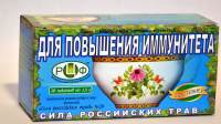 №29 Для повышения иммунитета  Фиточай оптимизирует деятельность всех органов и систем организма. Особенно ярко действие фиточая проявляется у ослабленных и больных людей.