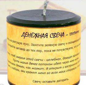 Купить Свечу С Деньгами В Минске