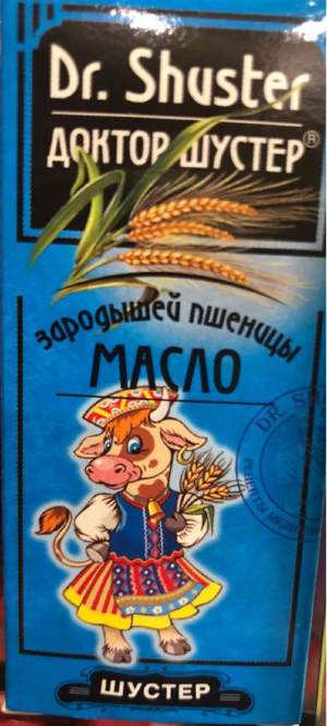 Масло зародышей пшеницы,30мл Среди растительных продуктов масло зародышей пшеницы считается уникальным средством, сохраняющим здоровье и поддерживающим красоту.