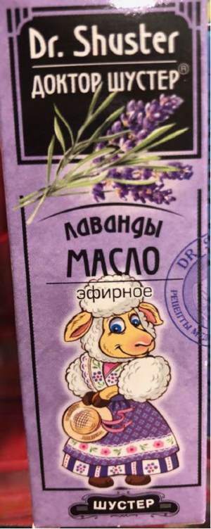 Масло лаванды,10мл Эфирное масло лаванды издавна ценится за анестезирующие, заживляющие и успокаивающие свойства. Сегодня оно часто применяется в парфюмерии, лечебных целях, в косметологии для ухода за волосами и решения проблем сверхчувствительной и поврежденной кожи.
