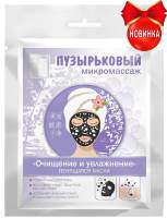 ПЕНЯЩАЯСЯ ТКАНЕВАЯ МАСКА ДЛЯ ЛИЦА "ОЧИЩЕНИЕ И УВЛАЖНЕНИЕ"