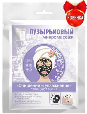 ПЕНЯЩАЯСЯ ТКАНЕВАЯ МАСКА ДЛЯ ЛИЦА &quot;ОЧИЩЕНИЕ И УВЛАЖНЕНИЕ&quot; Косметологи утверждают, что чем раньше и грамотнее будет организован процесс очищения, увлажнения и специальных процедур по уходу за кожей, тем дольше она сохранит молодость и привлекательность.