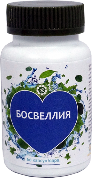 Босвеллия-Помощь при артритах и ревматизме 