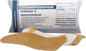Полустельки супинированные, размер 43–45 Состав

Стелька изготовлена из натурального материала – грабопора. Состав вкладыша-супинатора является авторским «ноу­хау».






