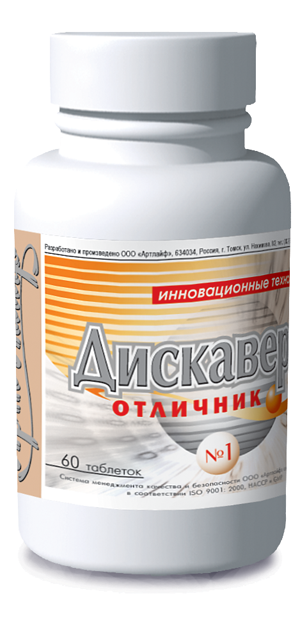 БАД Дискавери ОТЛИЧНИК для детей от компании Арт Лайф Основа устойчивого здоровья через ежедневное обеспечение адекватного клеточного питания и поддержание оптимальной активности биохимических процессов.