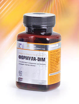 Формула-DIM  Комфортное очищение организма.