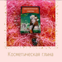 Глина косметическая Спирулина 100 г