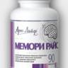БАД Мемори Райс - питательный комплекс для улучшения памяти от компании Арт Лайф - AL_memory_rise09.jpg